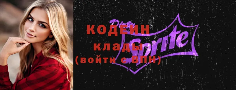 Codein Purple Drank Дудинка